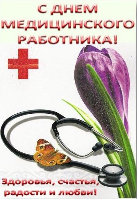 Поздравления к дню медработника ветеранов Поздравления к дню медработника ветеранов