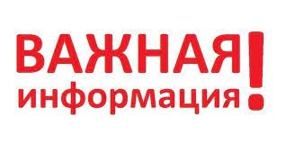 Сообщение о проведении 21.10.2025 общего собрания собственников помещений в МКД № 12 с. Русско-Высоцкое